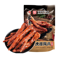 云青 虎皮凤爪150g 鸡爪零食开袋即食下酒菜零食小吃【零食广场】