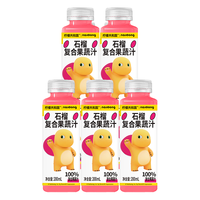 【U先】柠檬共和国柠檬汁200ml*5瓶 小青柠石榴鸭屎香果汁茶饮料