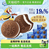 淘金币可用、88VIP、今日必买：OREO 奥利奥 夹心云朵蛋糕 6枚