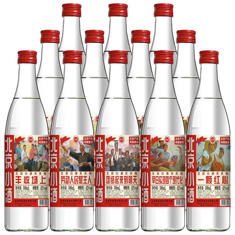  京德 纯粮酿造 清香型高度白酒  箱装 500mL 42度