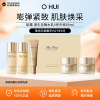 O HUI 欧蕙 OHUI）源生至臻修护充盈弹力水乳5件套65ml女生生日礼物