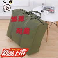 尤克达蒂超大容量帆布收纳袋旅行袋加厚麻布行李袋搬家耐磨防尘防潮搬家袋 加厚军绿色 老帆布