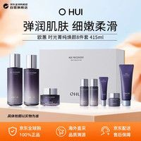 O HUI 欧蕙 OHUI）时光菁纯焕颜8件套（415ml）套盒女生生日礼物