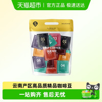 88VIP：辛鹿咖啡 Sinloy/辛鹿挂耳咖啡多风味精品现磨咖啡粉 云南咖啡鲜烘焙