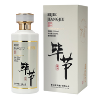 毕节 坤沙酒 酱香型白酒 礼盒  礼盒装 53%vol 500mL