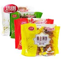 Silang 思朗 黄金薄饼 芝麻味 285g*3袋