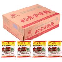 南街村北京方便面整箱袋装干吃面泡面河南特产麻辣味干脆面泡面