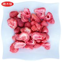 粮木缘粮木缘 冻干草莓 草莓干 草莓脆 雪花酥牛轧糖原料碎丁整颗大碎块 500g冻干草莓(碎块)