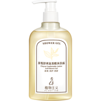 植物主义 孕期沐浴露 茶悦舒爽氨基酸沐浴露 300ml