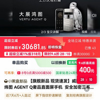 VERTU 纬图 威图VERTU纬图 AGENT Q奢品直面屏手机  安全加密三系统 礼品礼盒商务送礼 24期免息