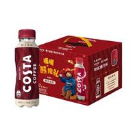  咖世家咖啡 COSTA 醇正拿铁 300ml*9瓶