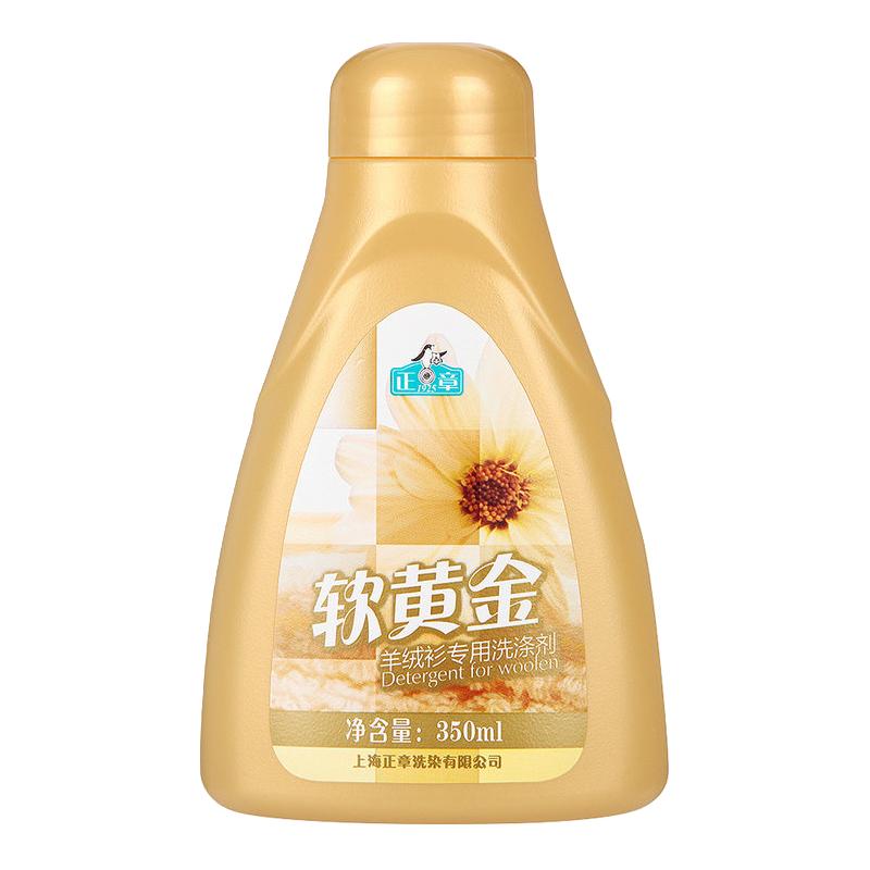 正章 羊绒衫专用洗涤剂
