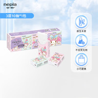 妮飘 nepia 卡通IP联名美乐蒂迷你纸手帕家用纸巾3层10抽*10包