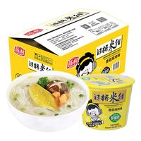 陈村 香菇炖鸡味过桥米线 100g*12桶 免煮米粉粉丝螺蛳粉夜宵方便速食