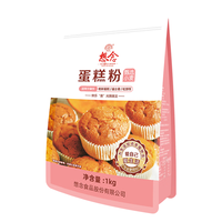 想念 面粉 甄选蛋糕粉1kg  低筋面粉 低筋小麦粉 烘焙原料 饼干蛋挞点心