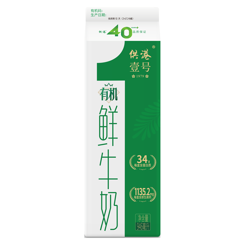  PURE MILK/晨光 巴氏杀菌 有机鲜牛奶  盒装 946mL 1盒