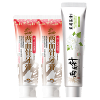 两面针(LMZ)消溃清新牙膏 410g套装 清火消溃240g+茉莉茶清170g 天冬薄荷 茉莉龙井香 消溃清新套装
