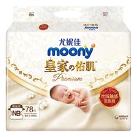moony 尤妮佳纸尿裤NB78片*4(1-5kg) 新皇家佑肌贵族棉