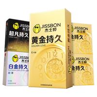  jissbon/杰士邦 延时 避孕套  标准 53mm