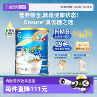 雅培 Abbott 港版新升级加营素活力成人中老年配方粉均衡营养