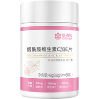 康恩贝 烟酰胺维生素C加E片 48g
