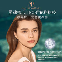 奥古斯汀·巴德—AB有色唇膏保湿