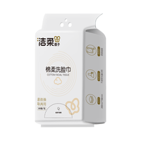洁柔 洗脸巾 100抽3包（20*15cm）