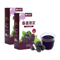 棘小白桑葚原浆高品质100%纯桑葚原浆 桑葚原浆2X300ML（体验套餐）