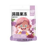 华味亨【59选10】240g蒟蒻果冻葡萄味即食果冻儿童休闲零食 葡萄味*1袋 240g