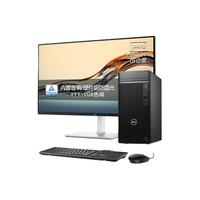 DELL/戴尔 酷睿i7-12700 台式机电脑套装+27.0英寸2K高清显示器+32G内存+2T+512G固态+3060Ti-8G RTX 3060Ti 2TB+512GB i7-12700 32GB