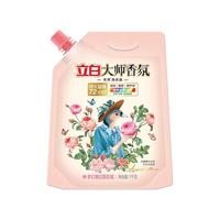立白 Liby洗衣液大师玫瑰香氛洗衣液 持久留香 天然洁净护衣柔顺 机洗手洗 【2斤/袋】大师香氛洗衣液