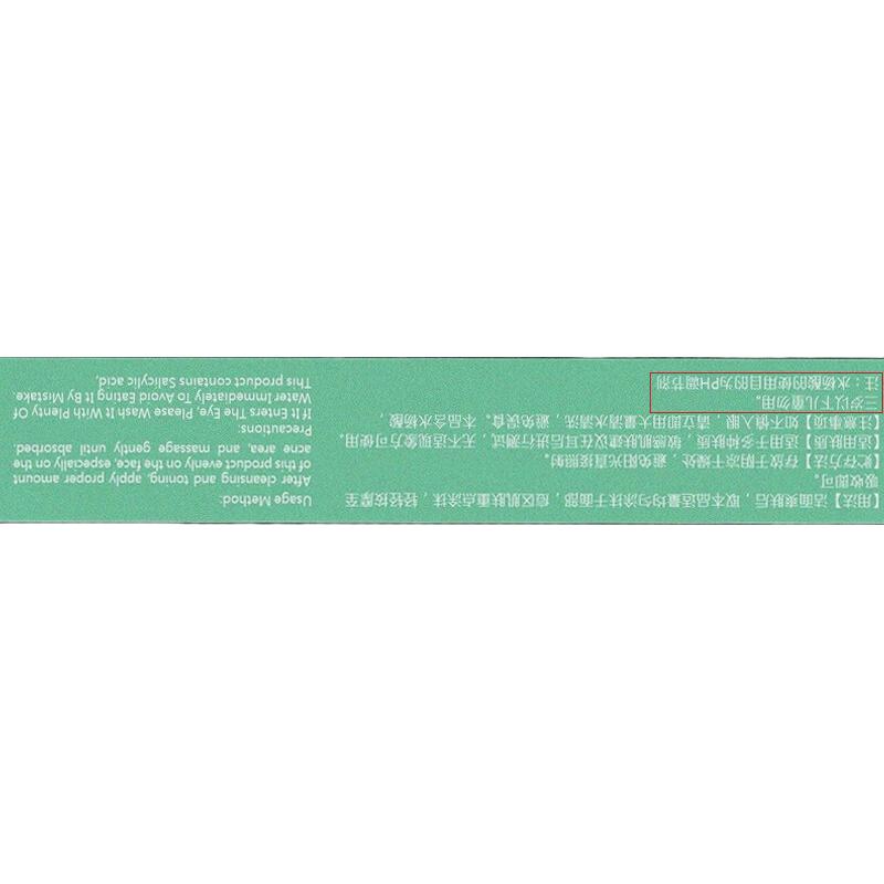 臻羞水杨酸祛痘膏壬二酸控油收缩毛孔去痘印修复淡化痘印凝胶乳液