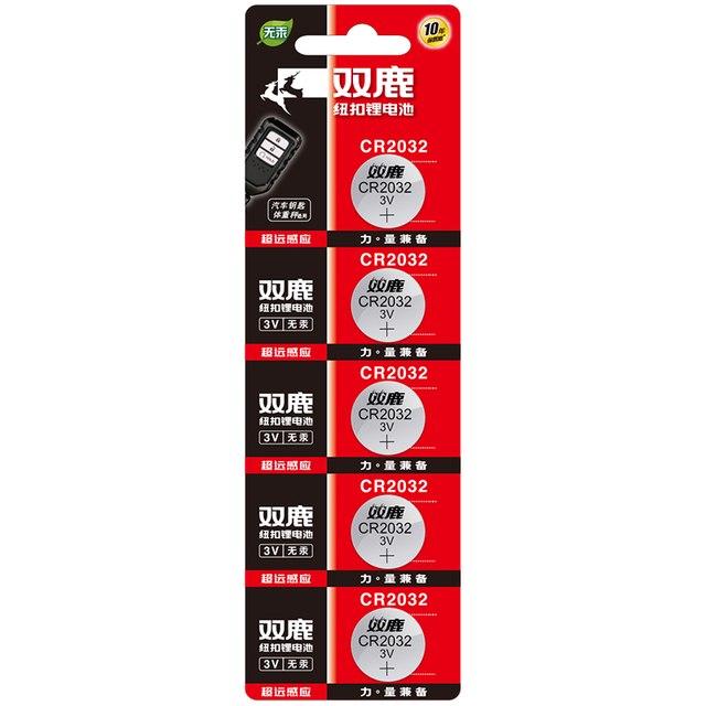 双鹿 CR2032 纽扣电池 3V 5粒装