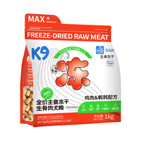 K9狗粮主食冻干中小型犬鲜肉犬粮成犬幼犬通用鸡肉鹌鹑配方1kg