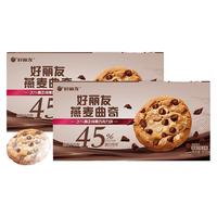 好丽友燕麦曲奇饼干零食巧克力味提子味黑巧克力休闲点心
