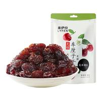 来伊份车厘子干果无核樱桃干 水果果干 蜜饯果脯小包装90g/袋