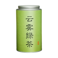 信仲号茶叶特级一级 红茶茉莉花茶小青柑碧螺春毛尖云雾绿茶 自己喝罐装 2025新茶云雾绿茶罐装100g