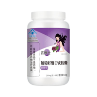 言博士葡萄籽维E软胶囊60粒原花青素胶囊皮肤抗氧化胶原蛋白提亮祛黄淡斑 葡萄籽提取物 1瓶60粒