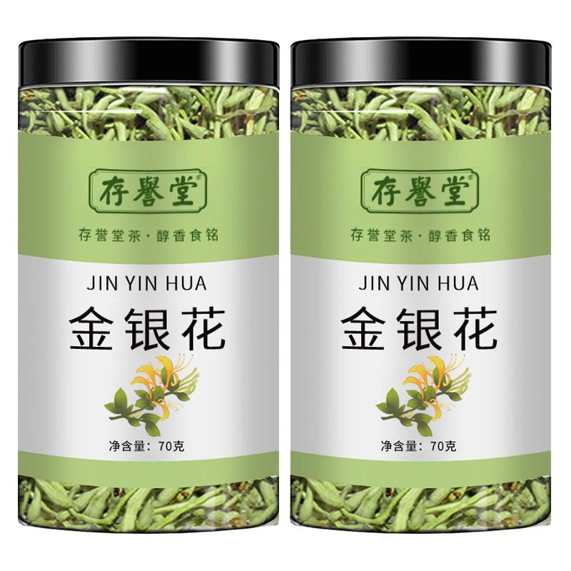  存誉堂 天然 金银花茶  罐装 80g