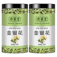 存誉堂 天然 金银花茶  罐装 80g