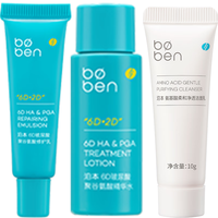 boben 泊本 6D玻尿酸水乳洗面奶套装旅行三件套水20ml+乳10g+洁面10g