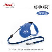 flexi 福莱希 标准系列自动伸缩牵引绳狗绳链子大中小型犬