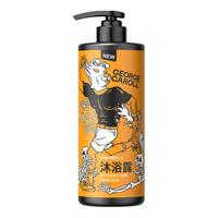 乔治卡罗尔男士沐浴露古龙香味清爽控油舒适留香沐浴液 500ml 沐浴露