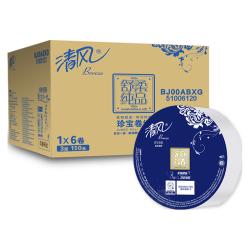 清风 大卷纸6卷150米卫生厕纸商家用珍宝纸大盘纸酒店整箱实惠装批