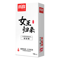 Elasun 尚牌 玻尿酸避孕套男用 超薄套女王归来12只 超润滑情趣套套加会员减10