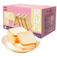 兆辉 烤馍片38g*18包整箱馒头片零食休闲小吃食品烤馍干饼干
