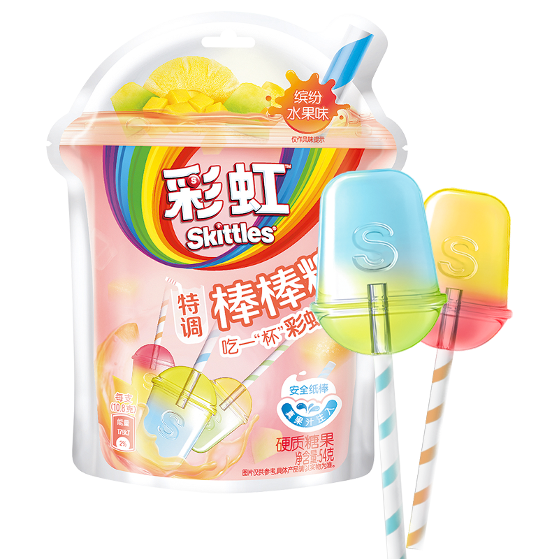  Skittles/彩虹 便携 儿童棒棒糖