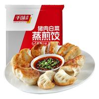 千味央厨 猪肉白菜蒸煎饺 1kg