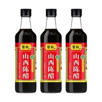 紫林 山西陈醋420ml*1瓶酿造食醋山西特产 炒菜 凉拌 蘸料醋 调料