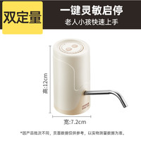 炊大皇桶装水抽水器电动饮水机矿泉纯净水取水器自动上水吸压水泵 2025全水路抗菌材质+两档出水定量
